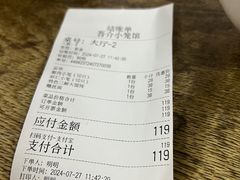 -吾介小籠館