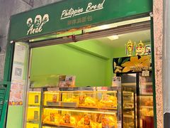 -菲律宾面包(宝发大厦店)