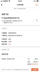 -东方美妍小鹏造型