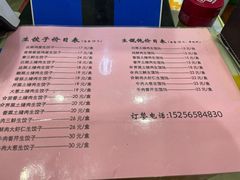 -霍嘟嘟手工水饺(黄山花园店)