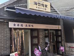-劈柴院