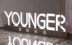 -北京漾格医疗美容医院