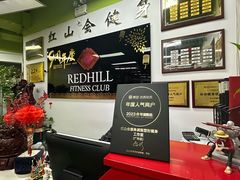 -红山会健身·普拉提(广安门店)