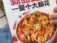 -冒菜西施·非遗冒菜(总店)