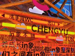 -关东古巷