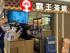 -霸王茶姬(上海静安大悦城店)