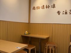 -南街清补凉(黄贝岭店)