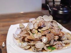 姜葱蛤蜊-鲁前海沿儿
