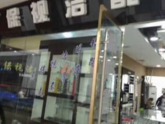 -中国丹阳眼镜城