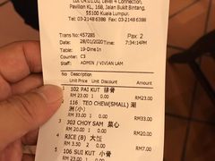 -宝香绑线肉骨茶(柏威年广场店)