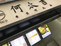 -何太吉·煎饼果子(海防路店)