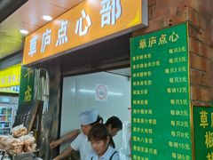 -草庐酒家