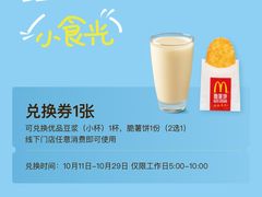 -麦当劳(东直门外大街店)
