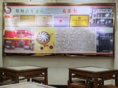-老蔡记(二七广场店)