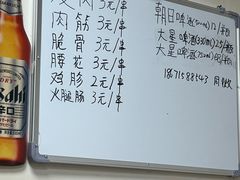 -酒宝荡烧烤(长航局江大路住宅小区店)