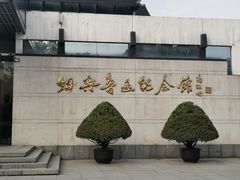 -绍兴鲁迅故里·沈园景区