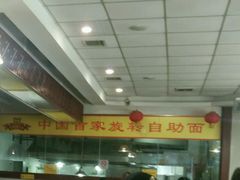 -乡党臊子面(丰庆公园店)