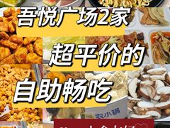 -吾悦广场(天津和平店)