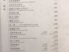 菜单-翠园(铜锣湾广场店)