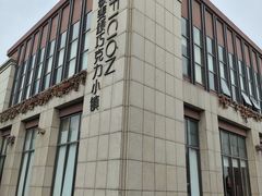 -歌斐颂巧克力小镇