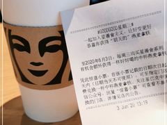 -星巴克臻选(深圳嘉里建设广场店)