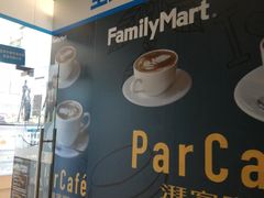 -全家便利店(世贸丽晶城店)