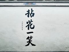 -寂照庵