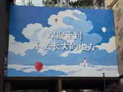 -龙湖重庆时代天街