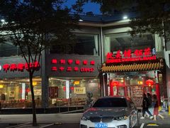-致美楼(前门店)