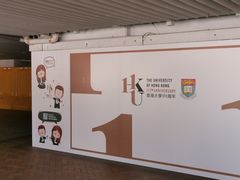 -香港大学