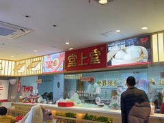 -堂上堂(益民街店)