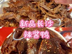 -郴州特产舜华临武鸭(郴州西站店)