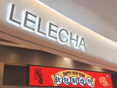 门面-LELECHA乐乐茶(新街口大洋店)