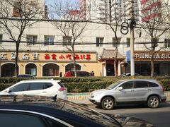 -左陕右甘(亚运村店)