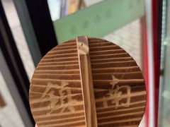 -镇南锅盖面馆(解放路店)