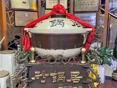 -砂锅居(西四店)