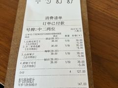 账单-半勺舒舒(太乙店)
