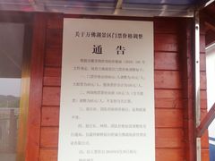 -万佛湖风景区