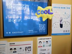 -方快-照相馆(海阳路店)