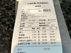 -小城故事·地道宁波味(月湖盛园店)