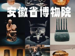 -安徽博物院新馆