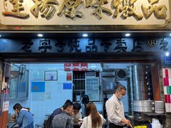 门面-達揚原味燉品(文明路店)