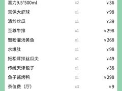 -津菜典藏(天津之眼店)