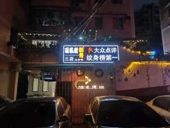 -匿名者纹身学院派·刺青