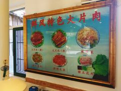 -鲜风烤肉冷面(杏林店)