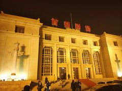 -北京人艺戏剧博物馆