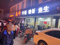 -嘉升大排档(番禺总店)