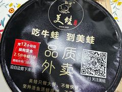 -美蛙四季(六里桥店)