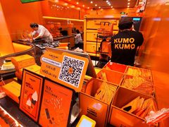 -KUMO KUMO甜品·冰淇淋(深圳壹方城店)