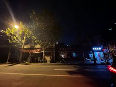 -河南拉面(肇周路店)